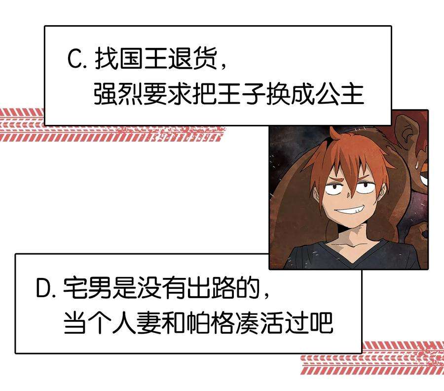 拯救世界后勇士只想做个宅男03 03