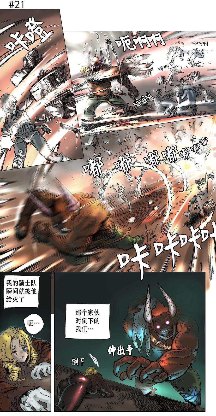 拯救世界后勇士只想做个宅男03 03