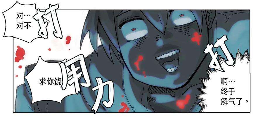 拯救世界后勇士只想做个宅男04 04
