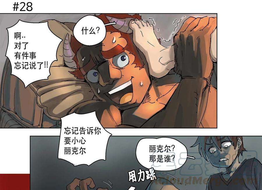 拯救世界后勇士只想做个宅男04 04