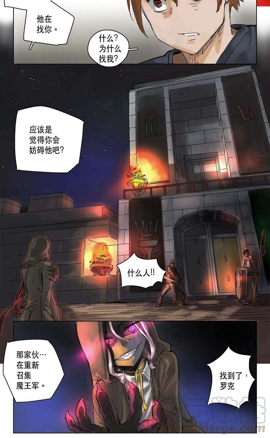 拯救世界后勇士只想做个宅男04 04