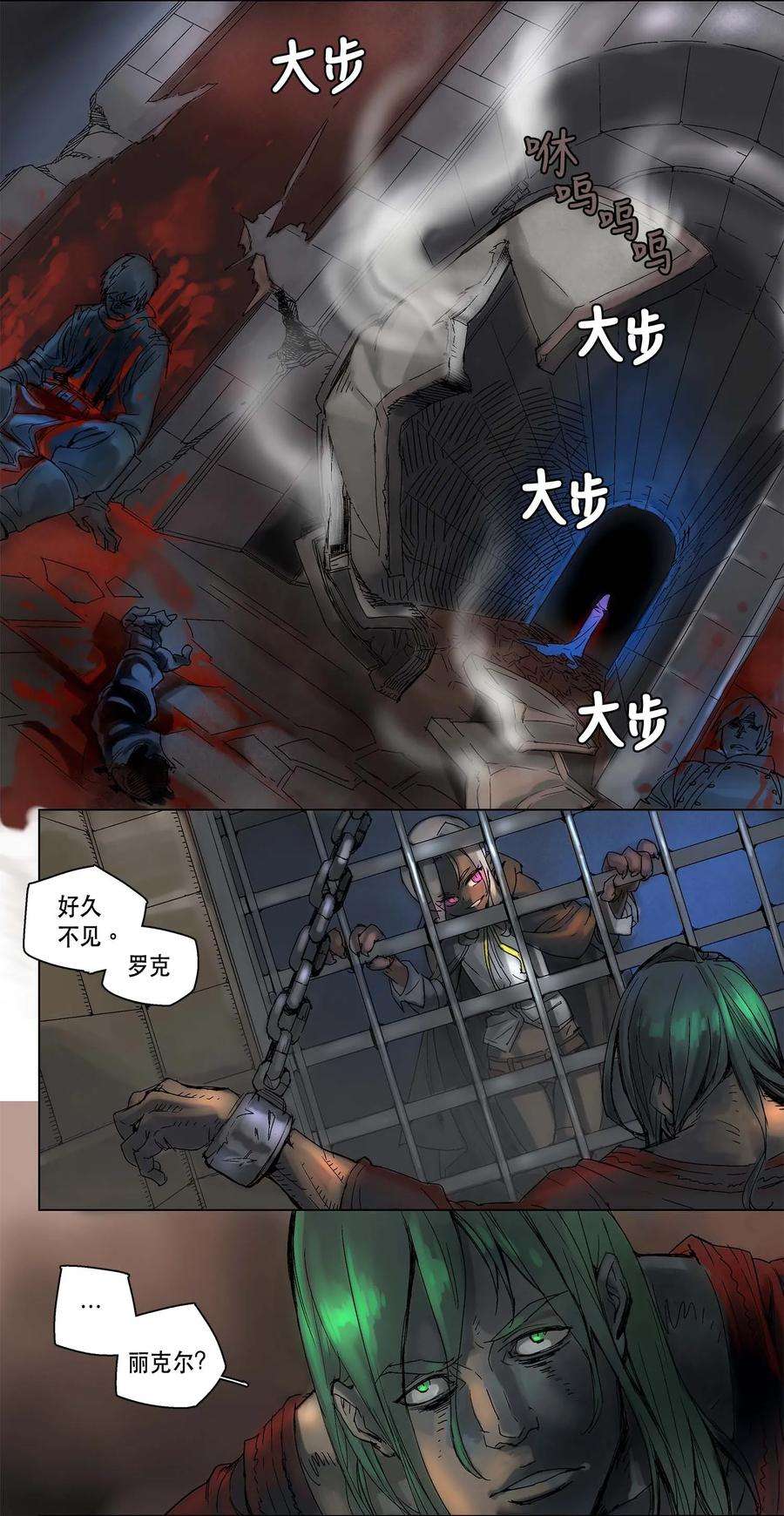 拯救世界后勇士只想做个宅男04 04