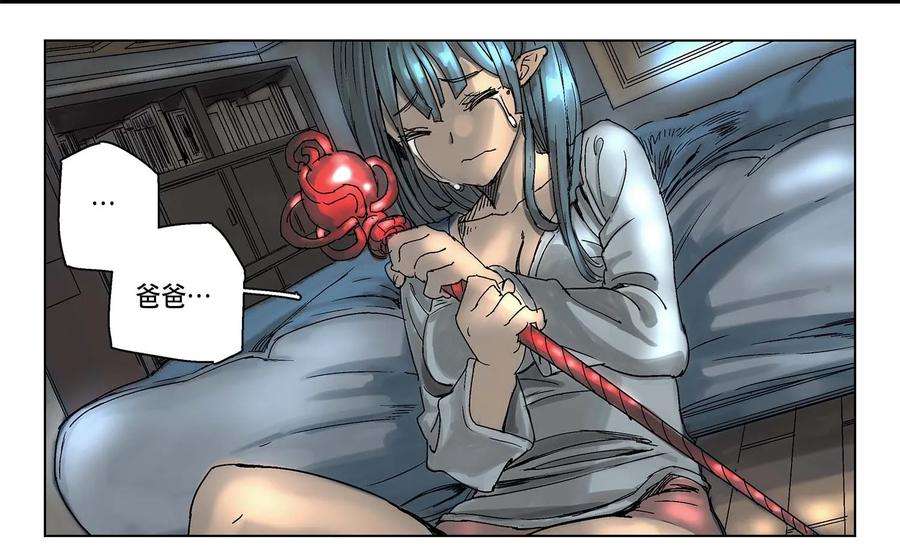 拯救世界后勇士只想做个宅男04 04