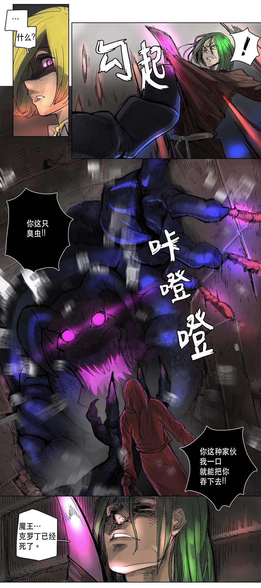 拯救世界后勇士只想做个宅男04 04