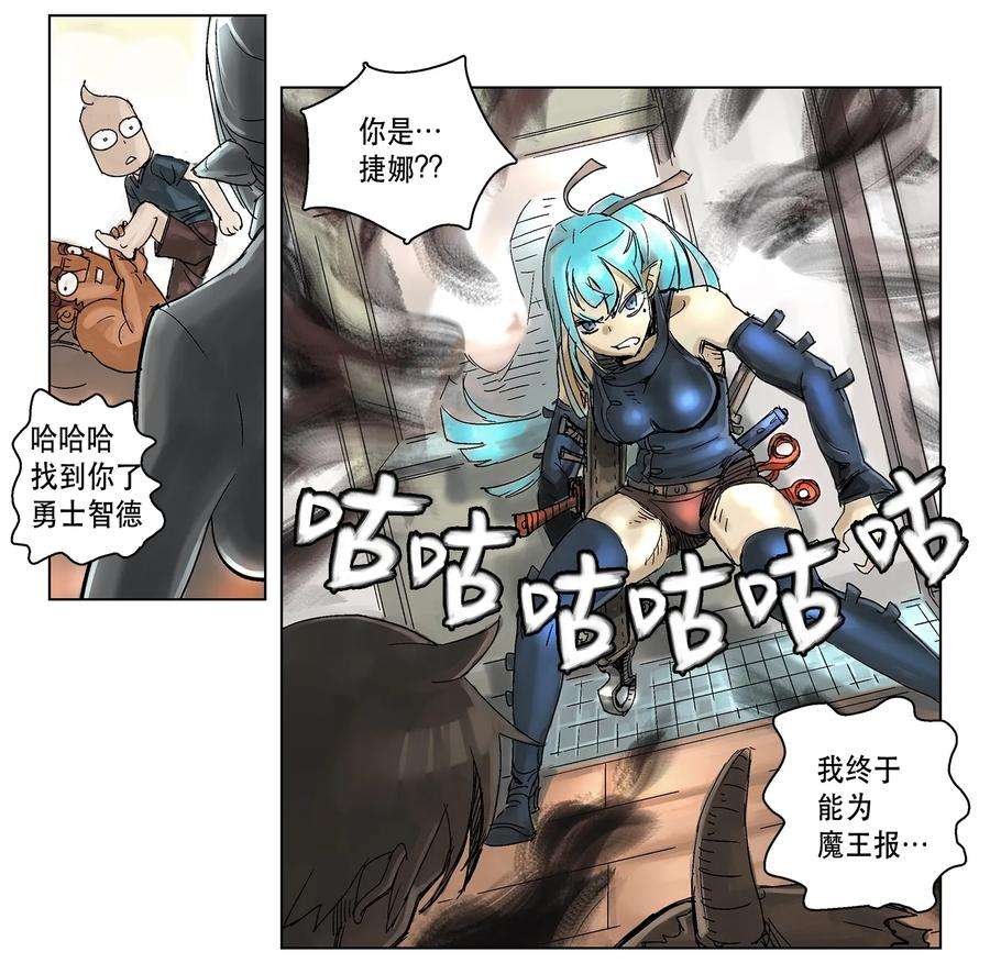 拯救世界后勇士只想做个宅男04 04