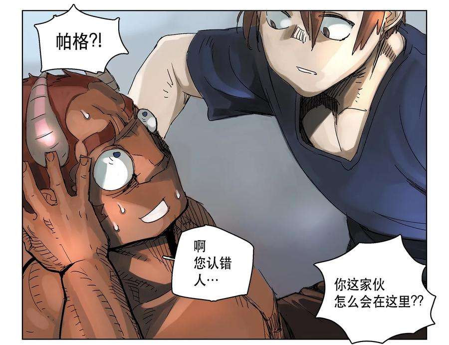 拯救世界后勇士只想做个宅男04 04