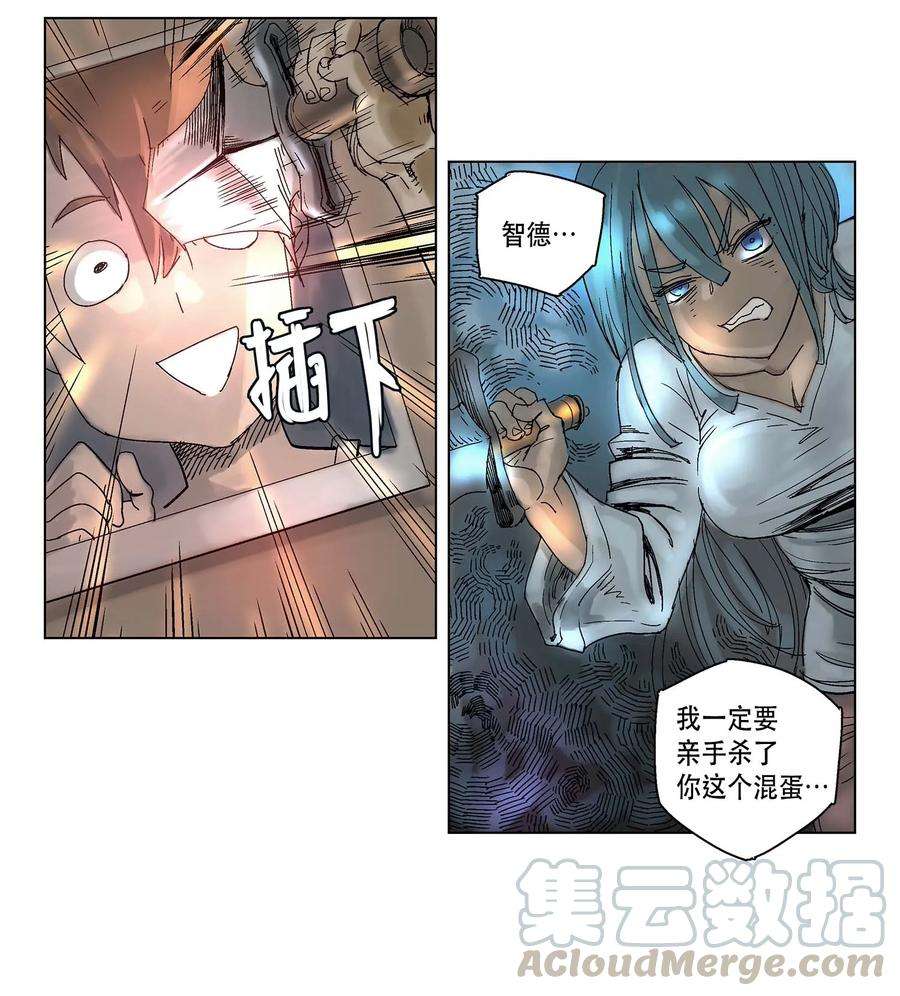 拯救世界后勇士只想做个宅男04 04