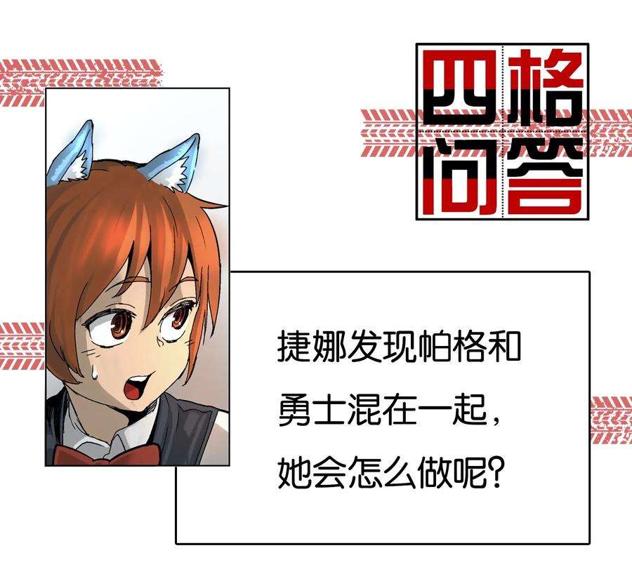 拯救世界后勇士只想做个宅男04 04