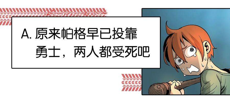 拯救世界后勇士只想做个宅男04 04