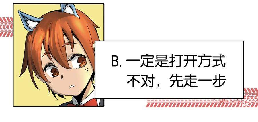 拯救世界后勇士只想做个宅男04 04