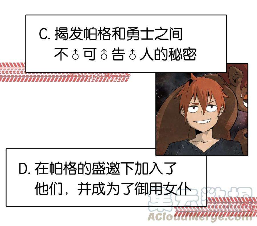 拯救世界后勇士只想做个宅男04 04