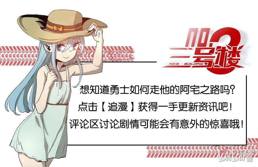 拯救世界后勇士只想做个宅男04 04