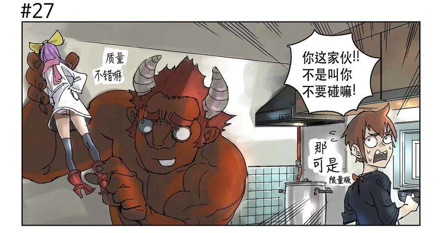 拯救世界后勇士只想做个宅男04 04
