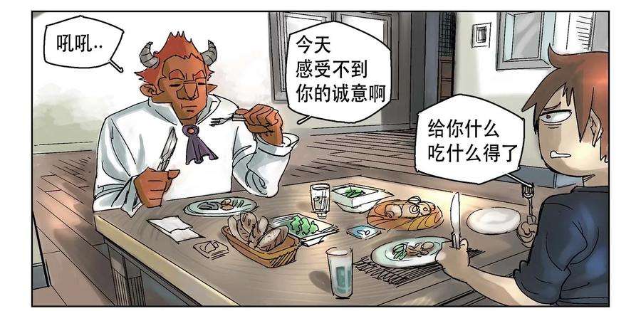 拯救世界后勇士只想做个宅男04 04