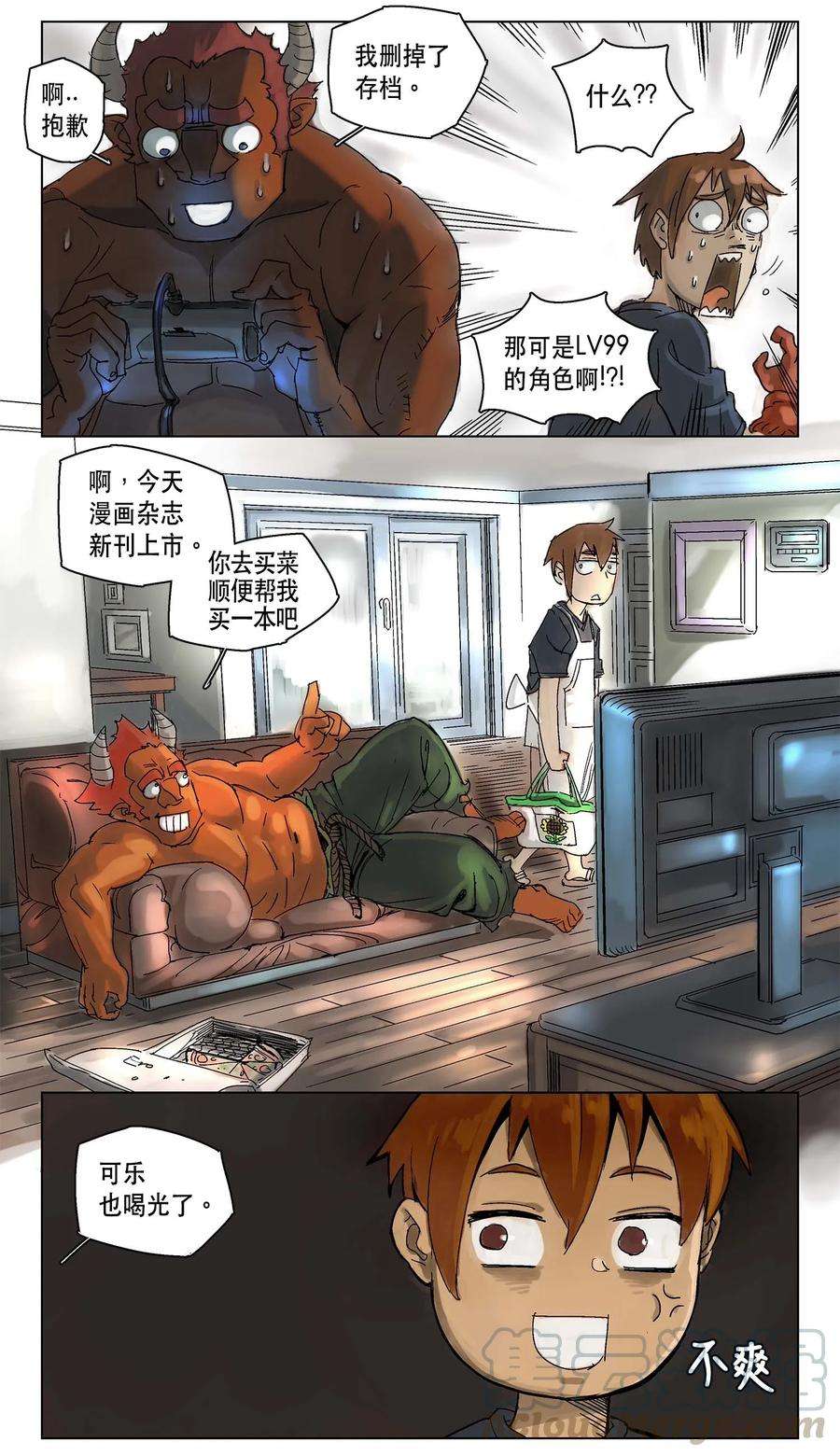 拯救世界后勇士只想做个宅男04 04
