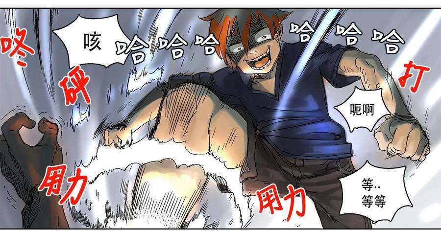 拯救世界后勇士只想做个宅男04 04