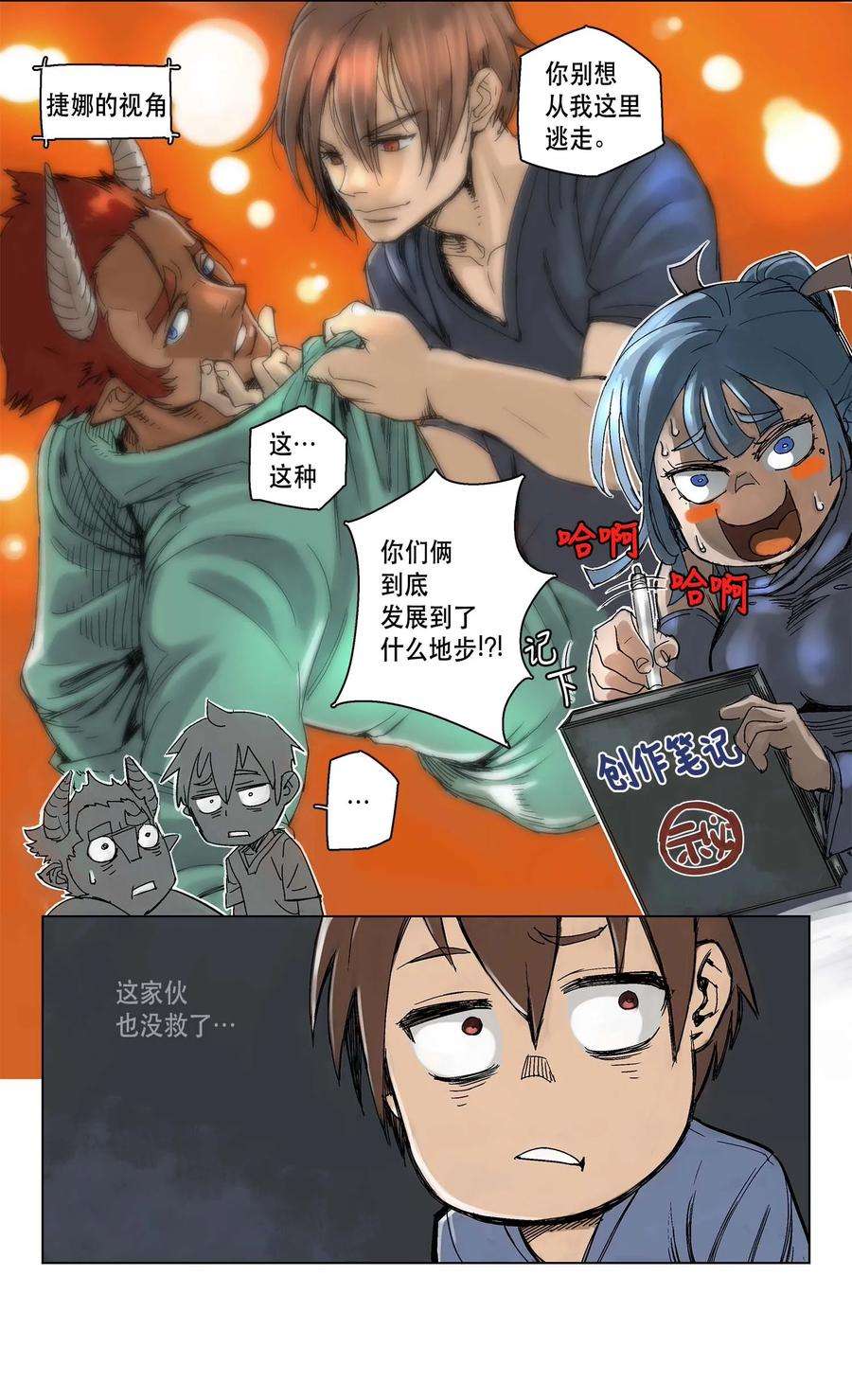 拯救世界后勇士只想做个宅男05 05