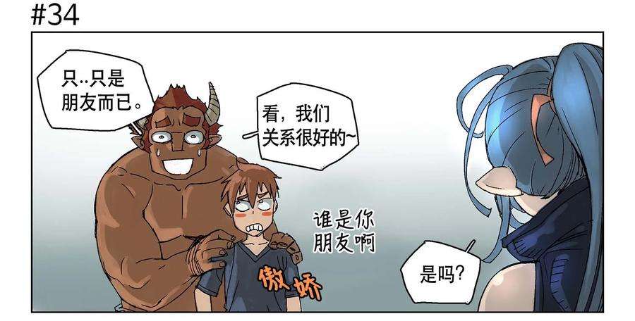 拯救世界后勇士只想做个宅男05 05
