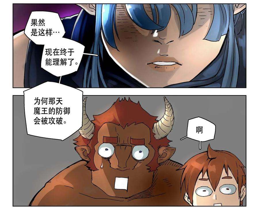 拯救世界后勇士只想做个宅男05 05