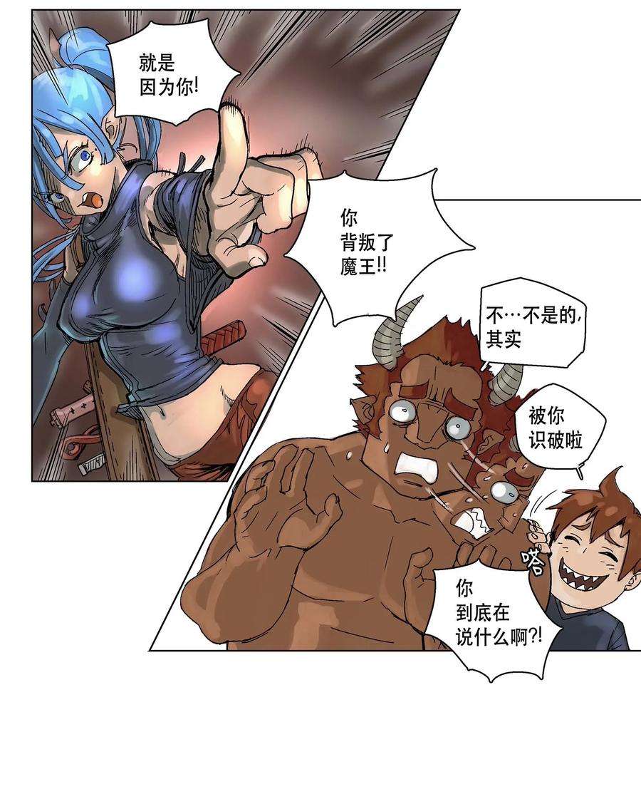 拯救世界后勇士只想做个宅男05 05