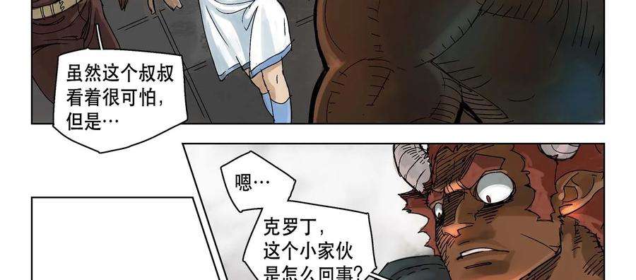 拯救世界后勇士只想做个宅男05 05