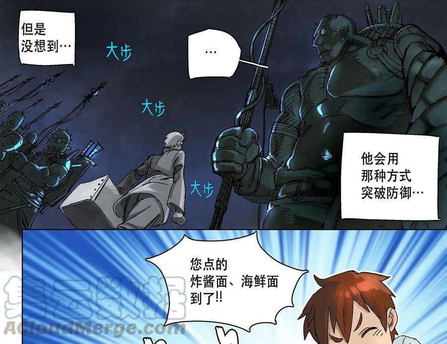 拯救世界后勇士只想做个宅男05 05