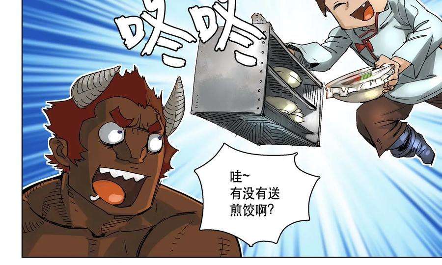 拯救世界后勇士只想做个宅男05 05