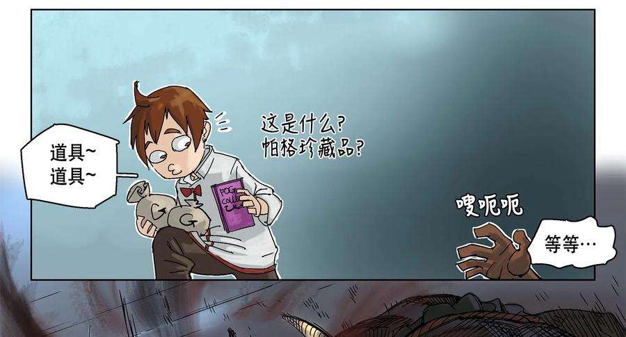 拯救世界后勇士只想做个宅男05 05