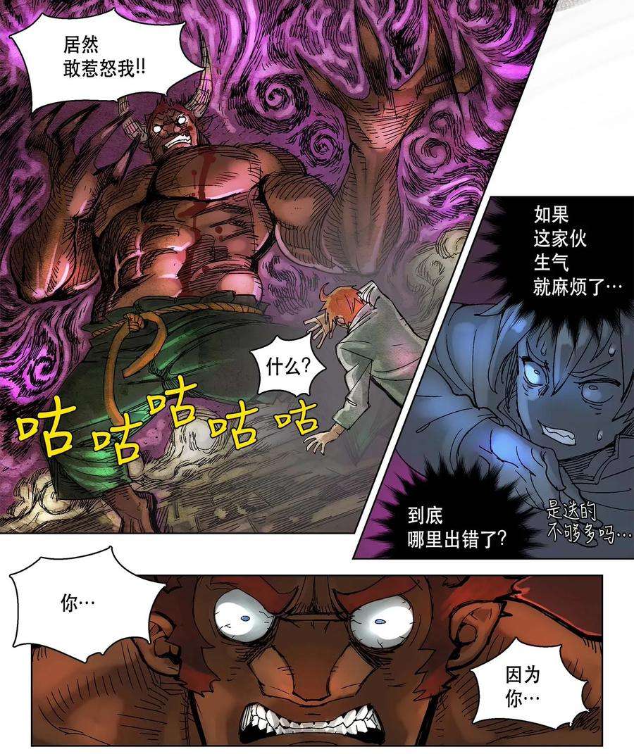 拯救世界后勇士只想做个宅男05 05