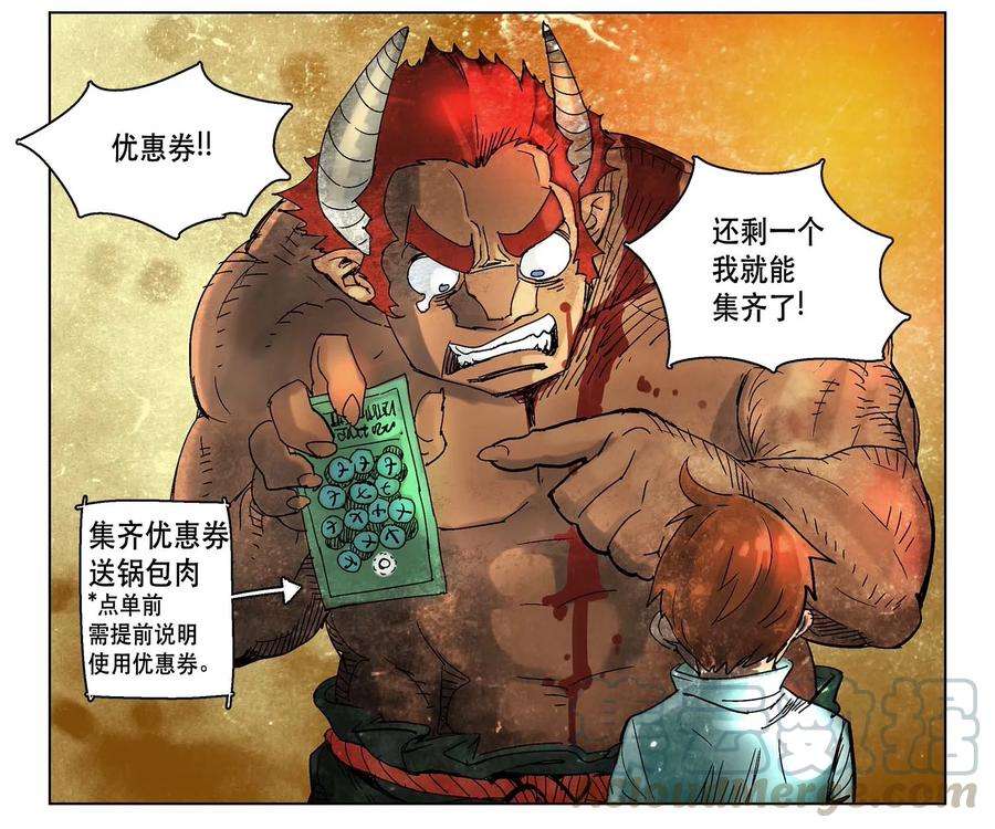 拯救世界后勇士只想做个宅男05 05