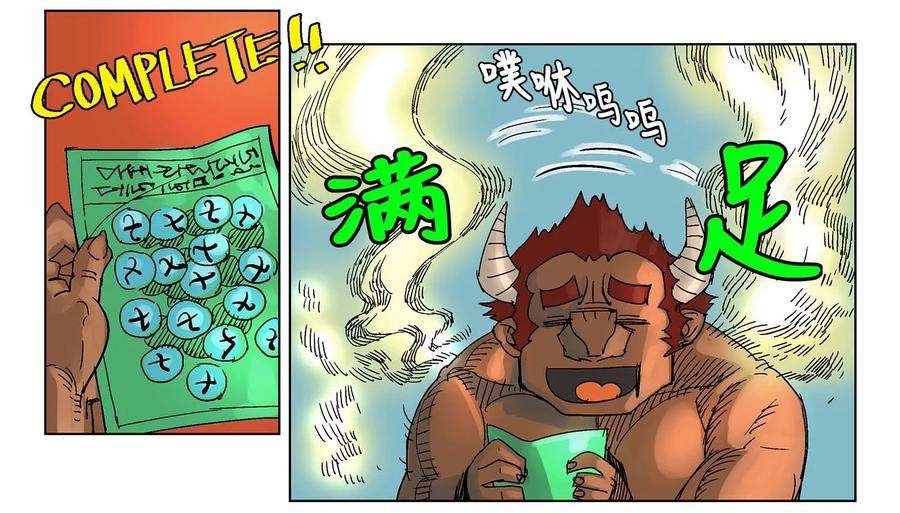 拯救世界后勇士只想做个宅男05 05