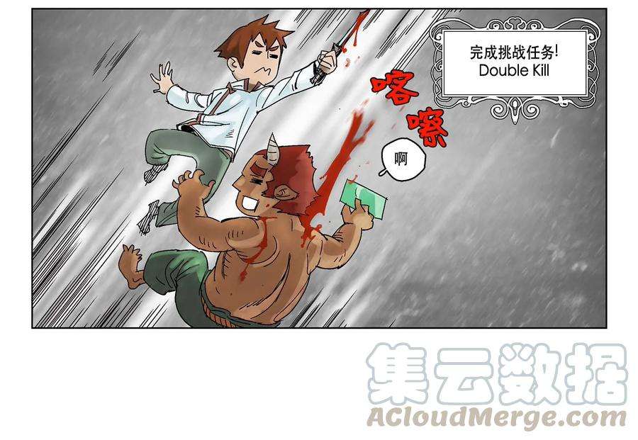 拯救世界后勇士只想做个宅男05 05