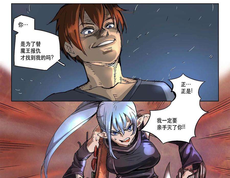 拯救世界后勇士只想做个宅男05 05
