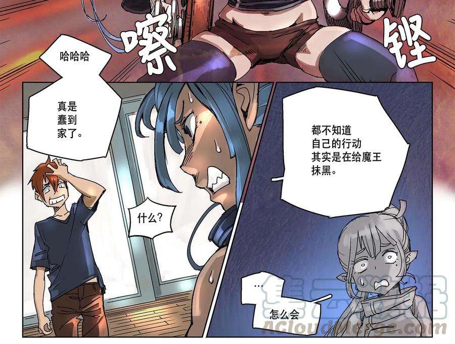 拯救世界后勇士只想做个宅男05 05