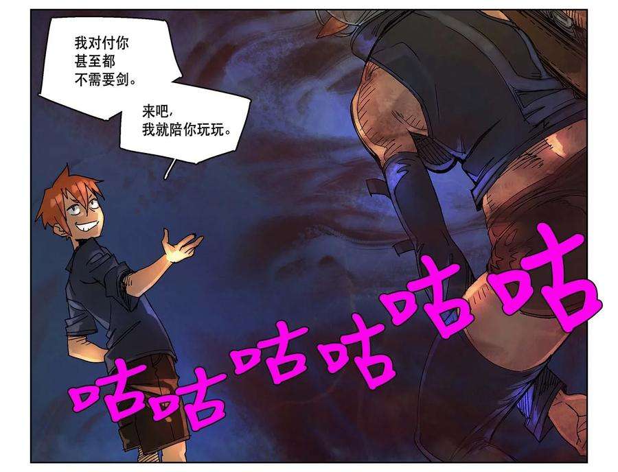 拯救世界后勇士只想做个宅男05 05