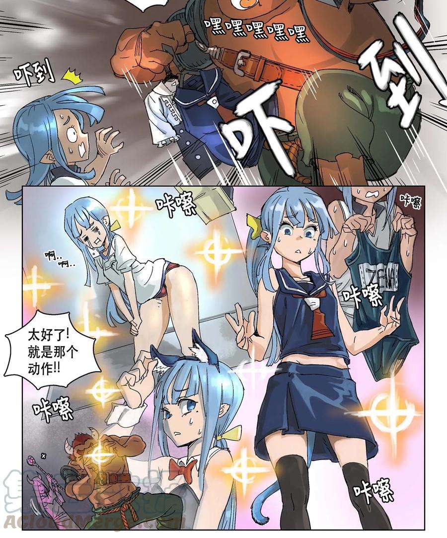 拯救世界后勇士只想做个宅男05 05