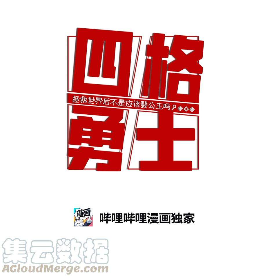 拯救世界后勇士只想做个宅男05 05