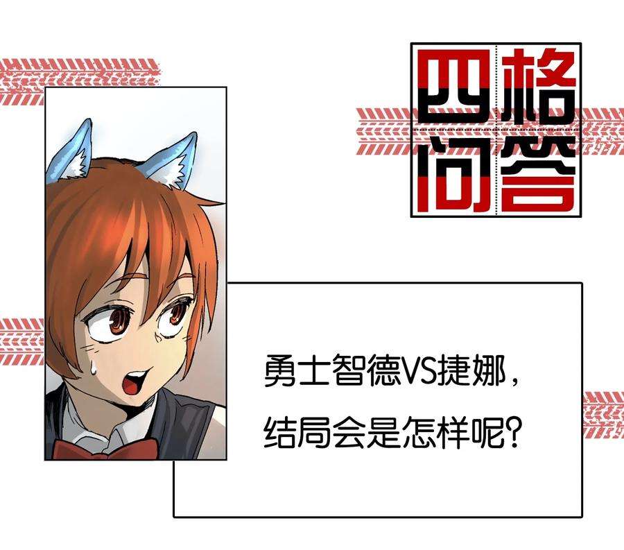 拯救世界后勇士只想做个宅男05 05