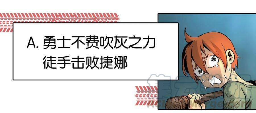 拯救世界后勇士只想做个宅男05 05