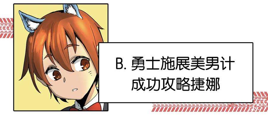 拯救世界后勇士只想做个宅男05 05
