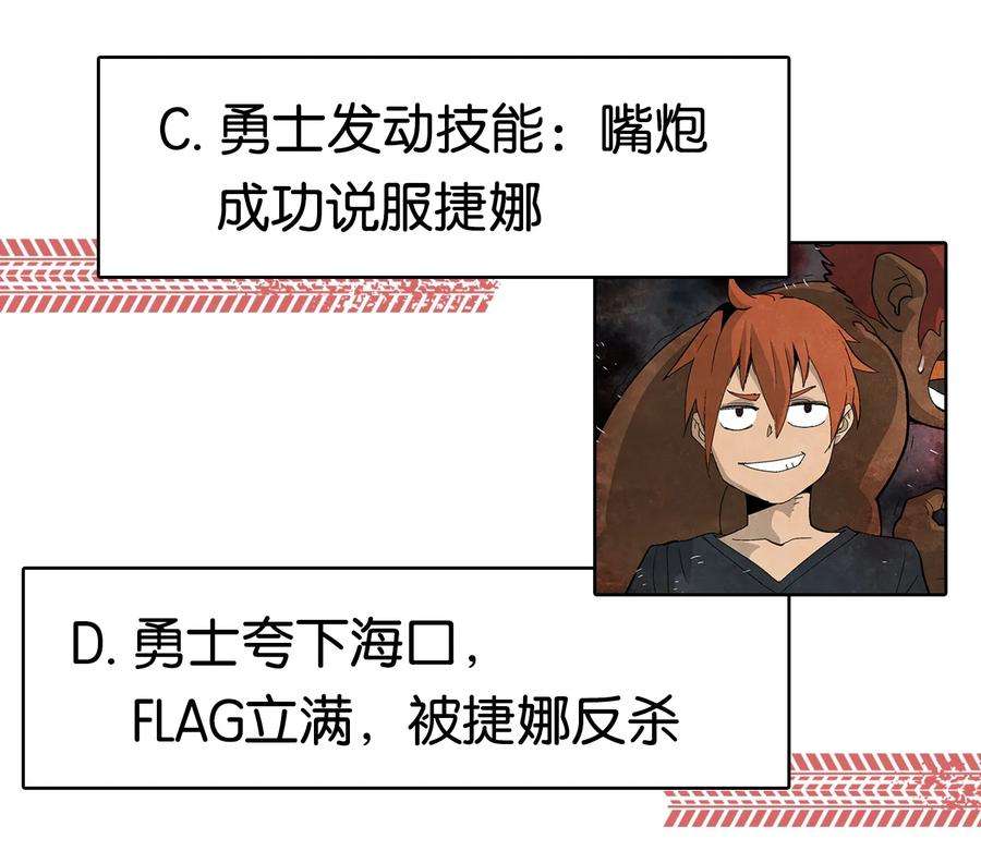 拯救世界后勇士只想做个宅男05 05