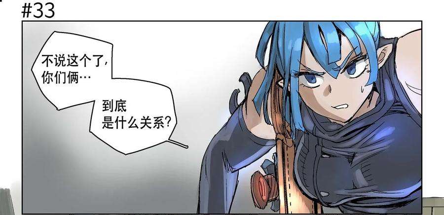 拯救世界后勇士只想做个宅男05 05