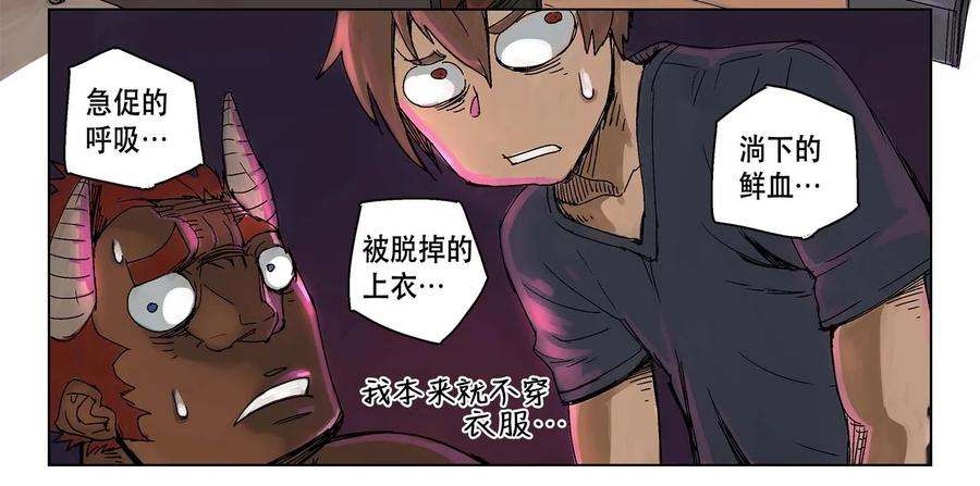 拯救世界后勇士只想做个宅男05 05