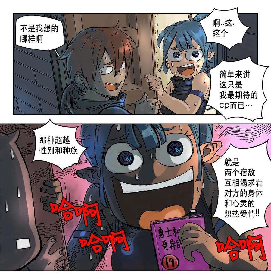拯救世界后勇士只想做个宅男06 06
