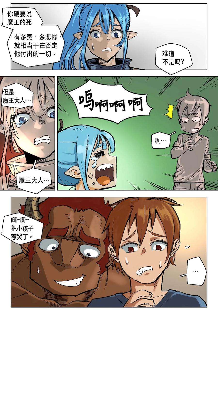 拯救世界后勇士只想做个宅男06 06