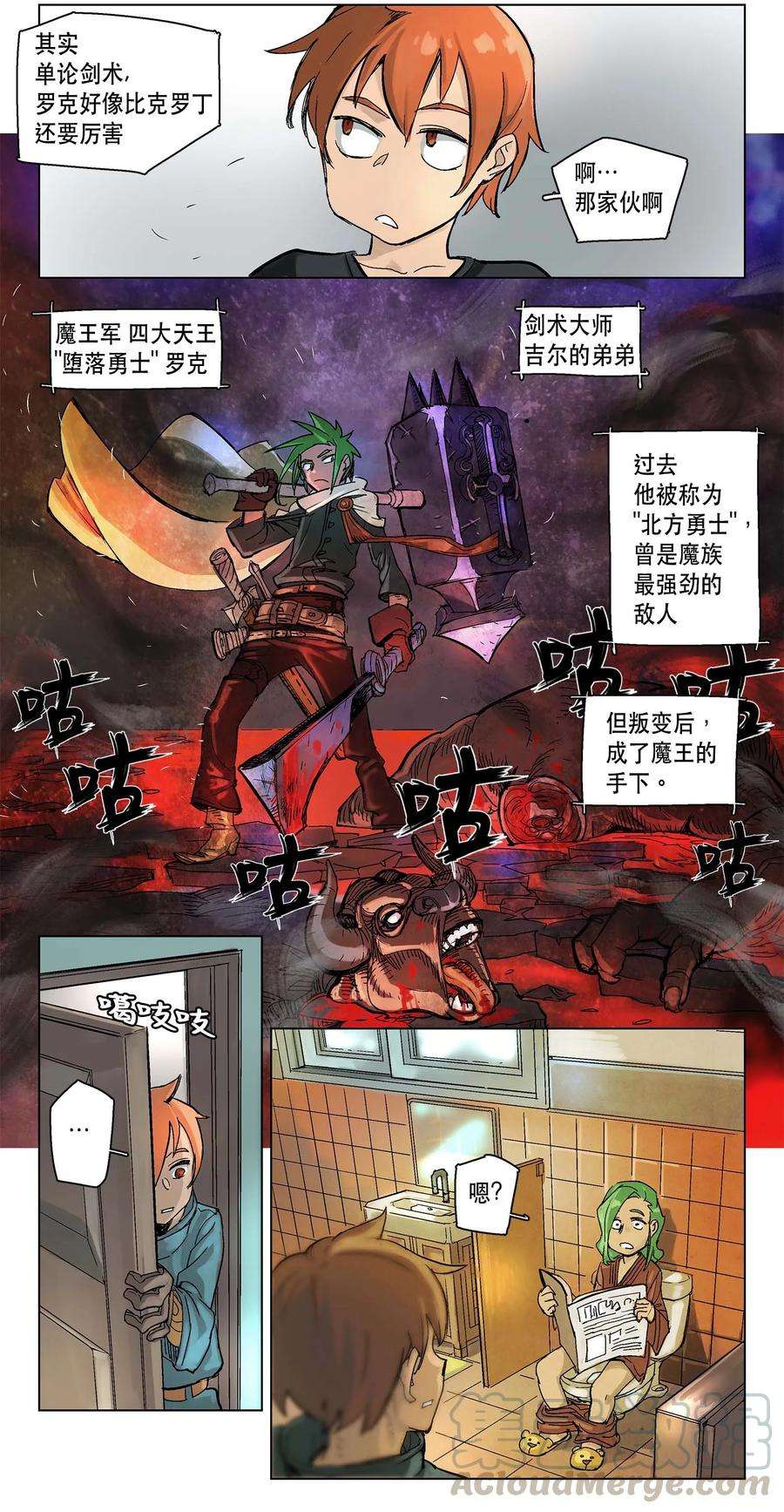 拯救世界后勇士只想做个宅男06 06