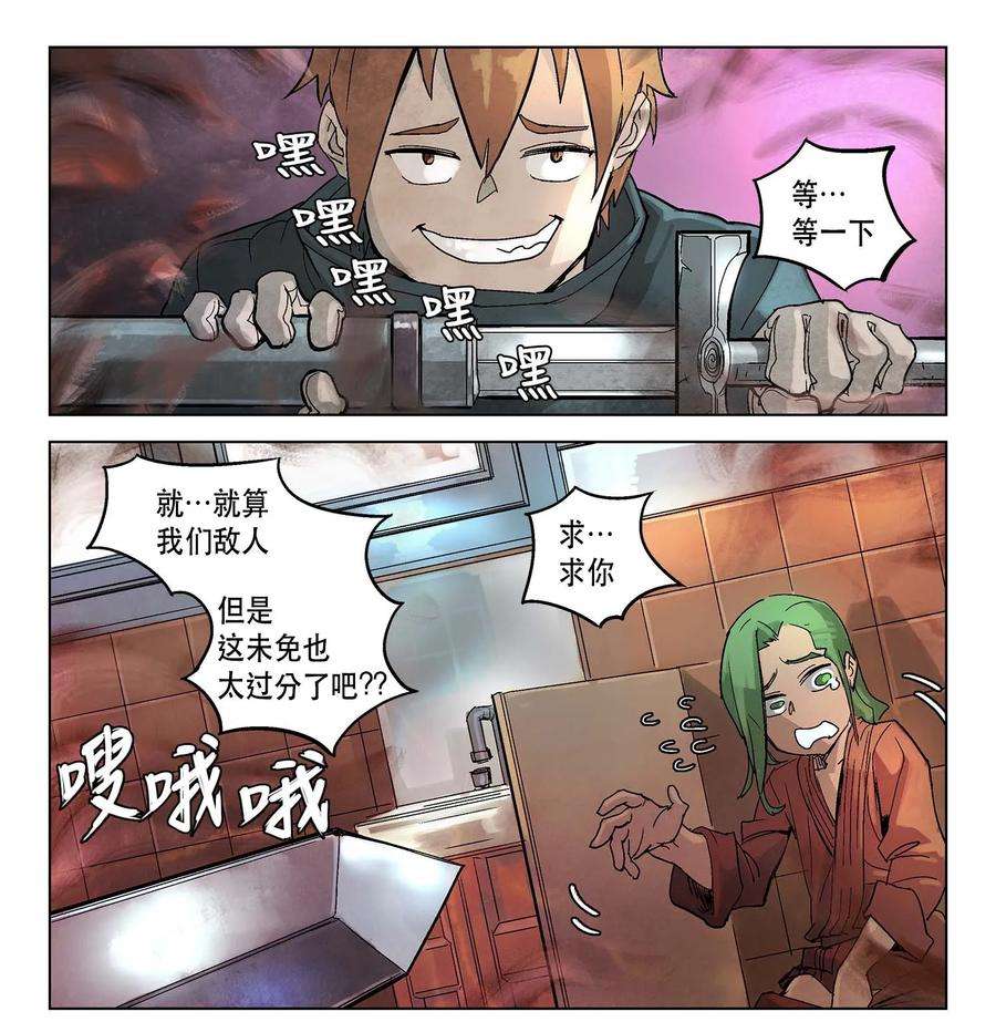 拯救世界后勇士只想做个宅男06 06