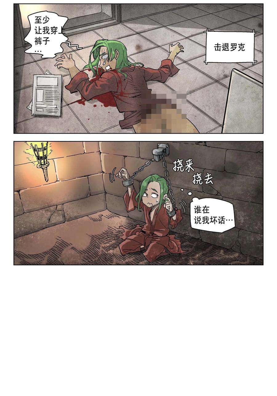 拯救世界后勇士只想做个宅男06 06