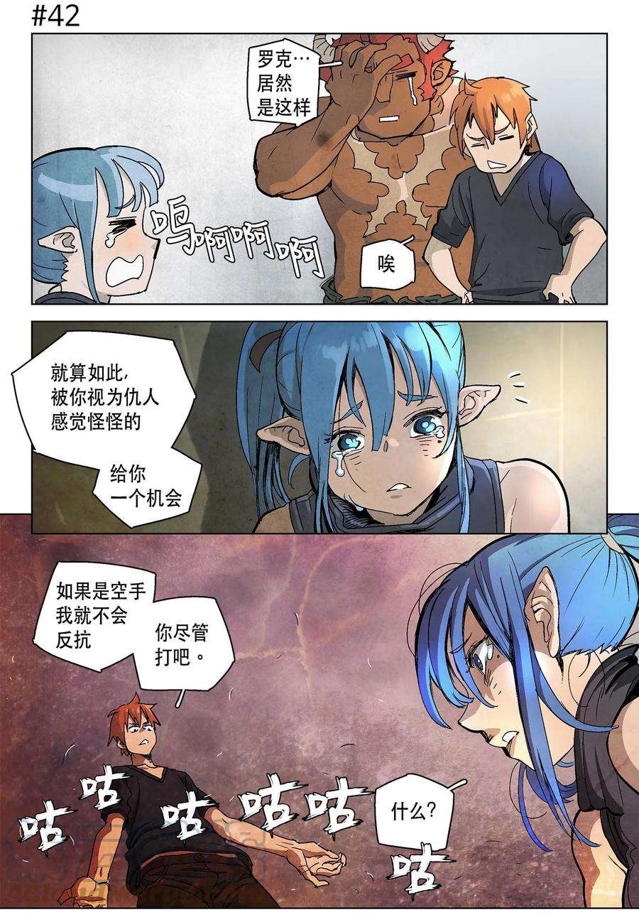 拯救世界后勇士只想做个宅男06 06