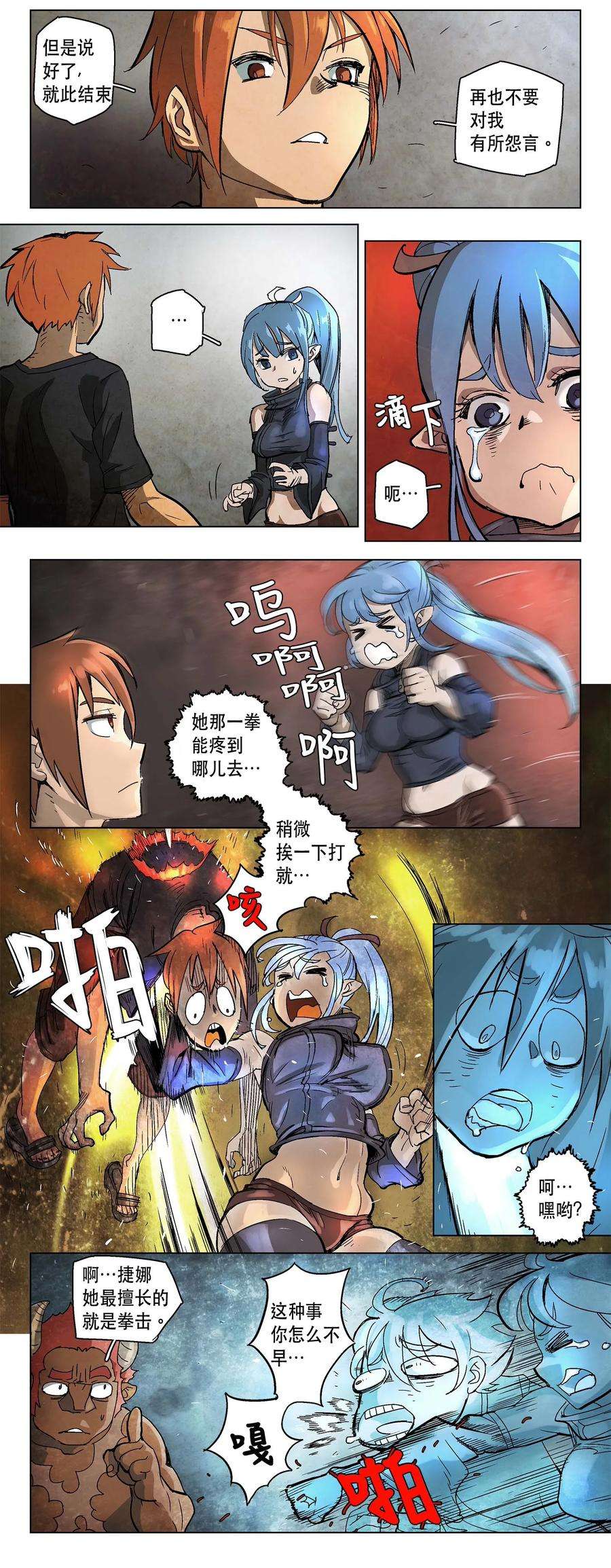 拯救世界后勇士只想做个宅男06 06